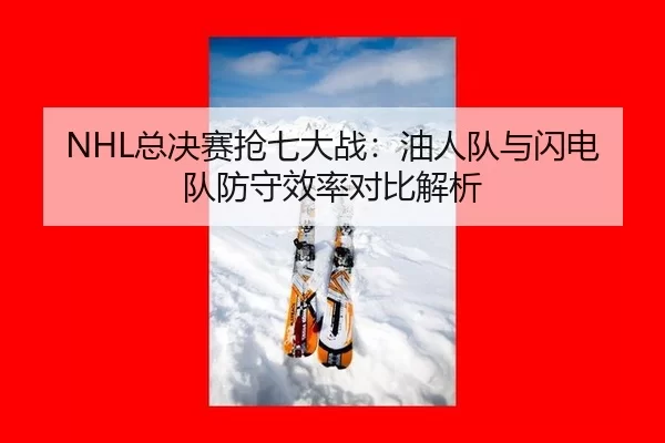 zong-jue-sai-qiang-qi-da-zhan-you-ren-dui-yu-shan-dian-dui-fang-shou-xiao-lv-dui-bi-jie-xi-3-553.jpg