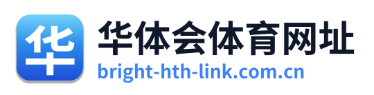 华体会体育网址 Logo
